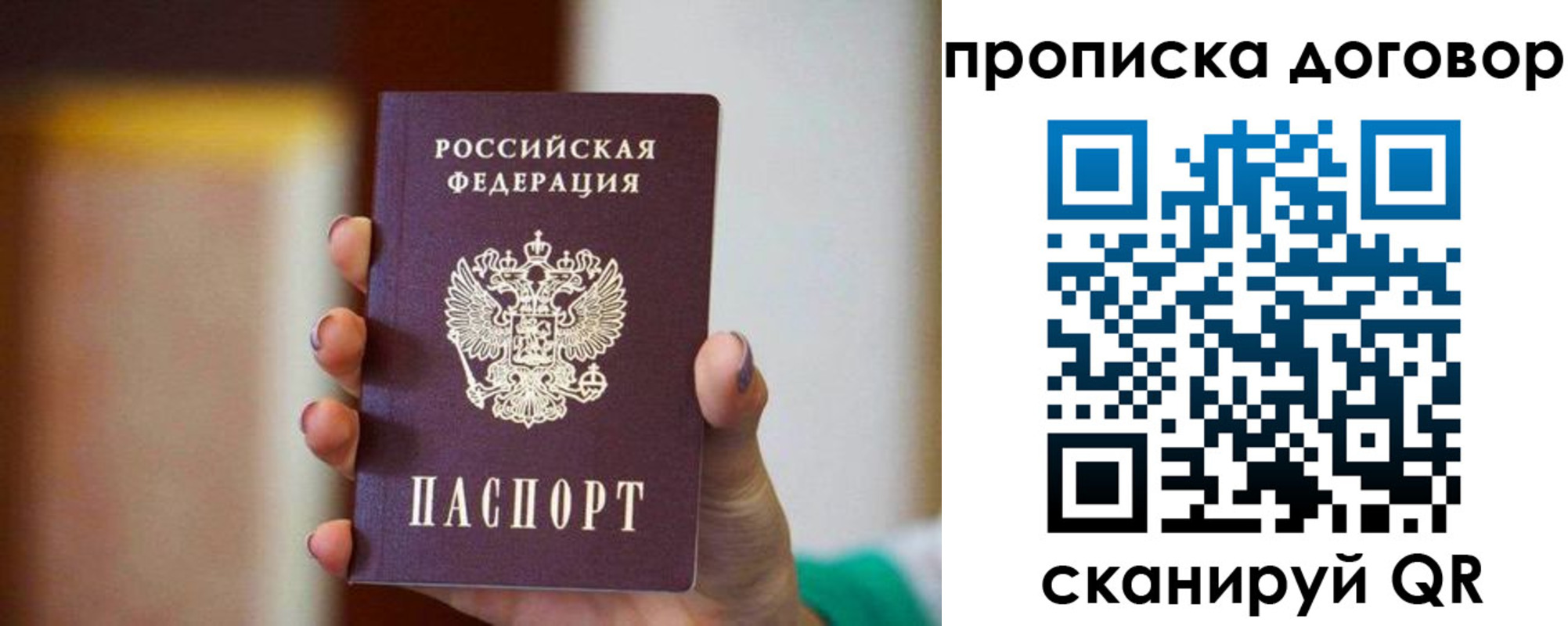 временная регистрация в квартире в Щиграх