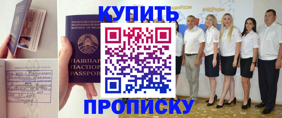 временная регистрация собственник в Щиграх