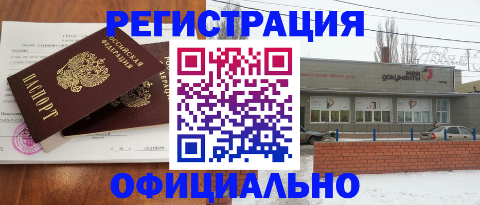 где прописаться в Щиграх