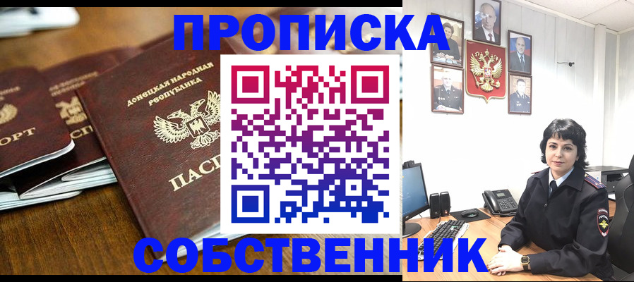 временная регистрация для школы в Щиграх